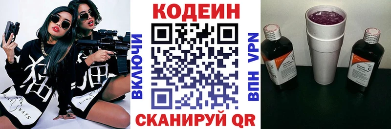 Купить закладки  Кольчугино  Codein напиток Lean (лин) 